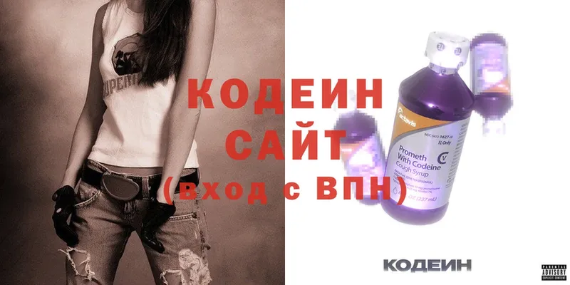 Кодеин напиток Lean (лин)  блэк спрут сайт  Малгобек 