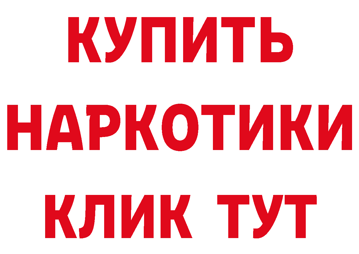 Бутират буратино как войти сайты даркнета МЕГА Малгобек